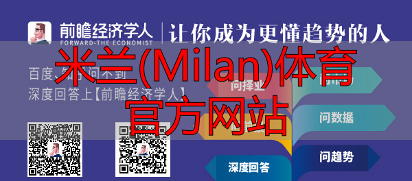 米兰(Milan)体育官方网站