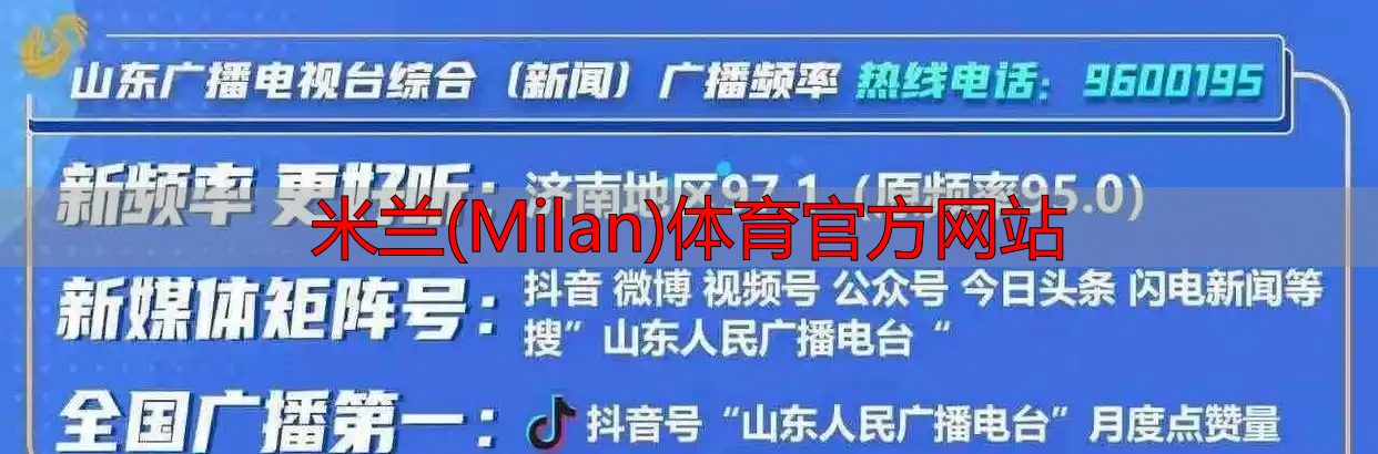 米兰(Milan)体育官方网站